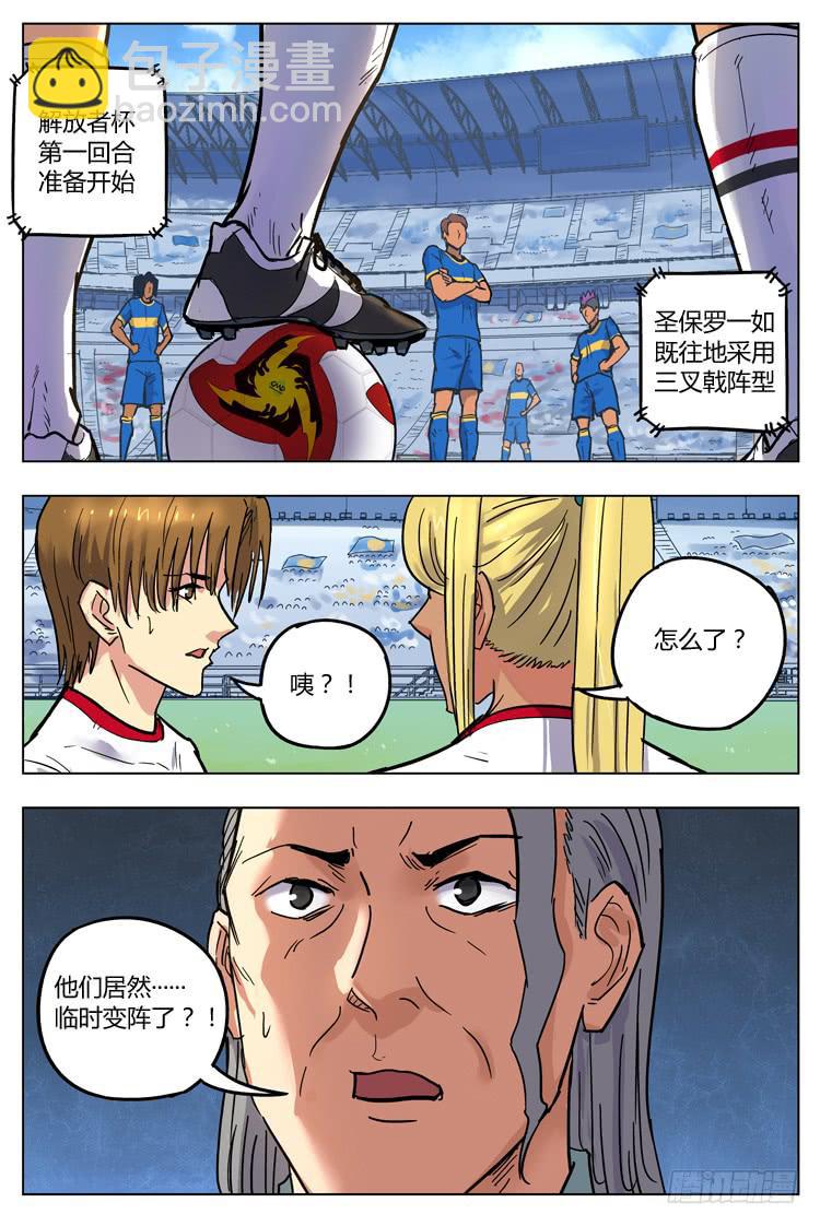 Goal 142 ：下马威-第171话