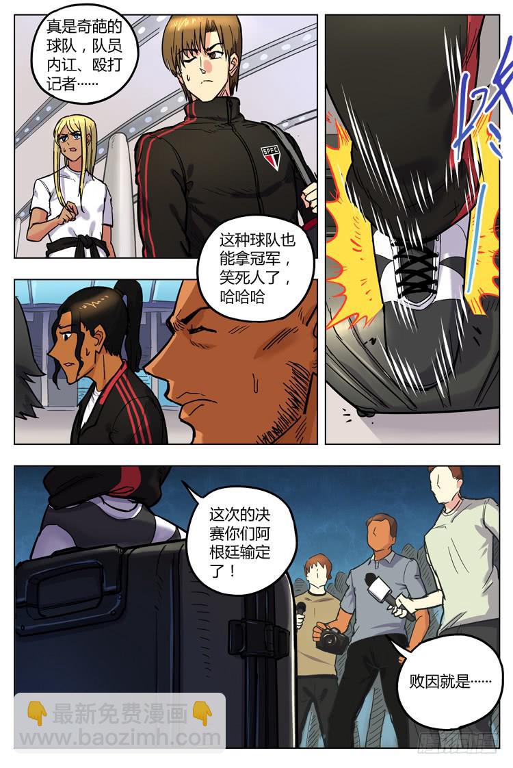 Goal 142 ：下马威-第171话