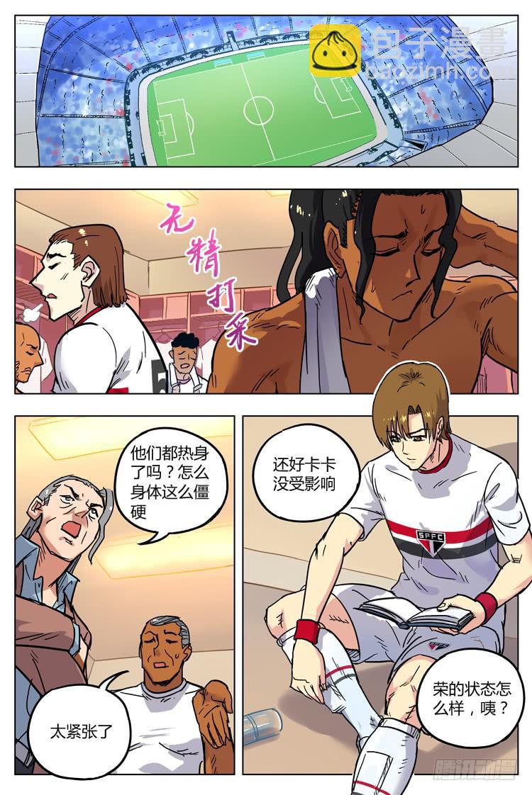 Goal 142 ：下马威-第171话