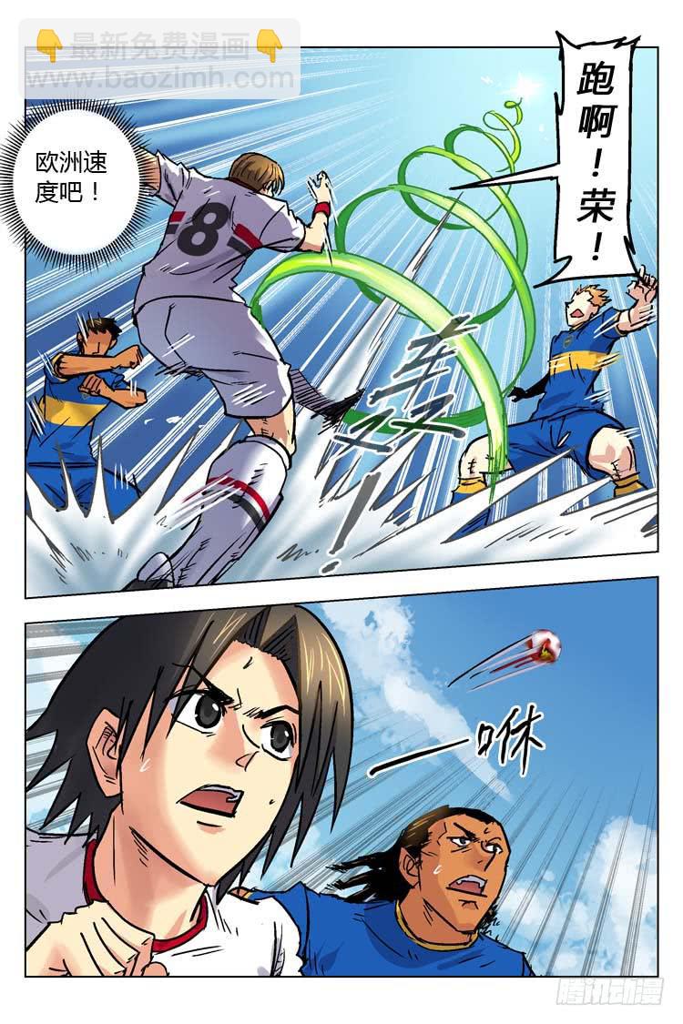 Goal 144 ：欧洲速度-第173话