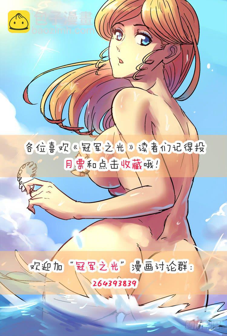 Goal 144 ：欧洲速度-第173话