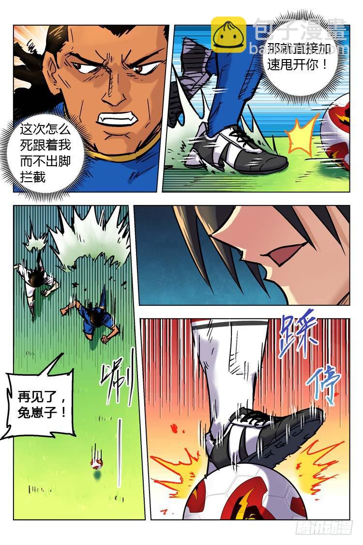 Goal 144 ：欧洲速度-第173话