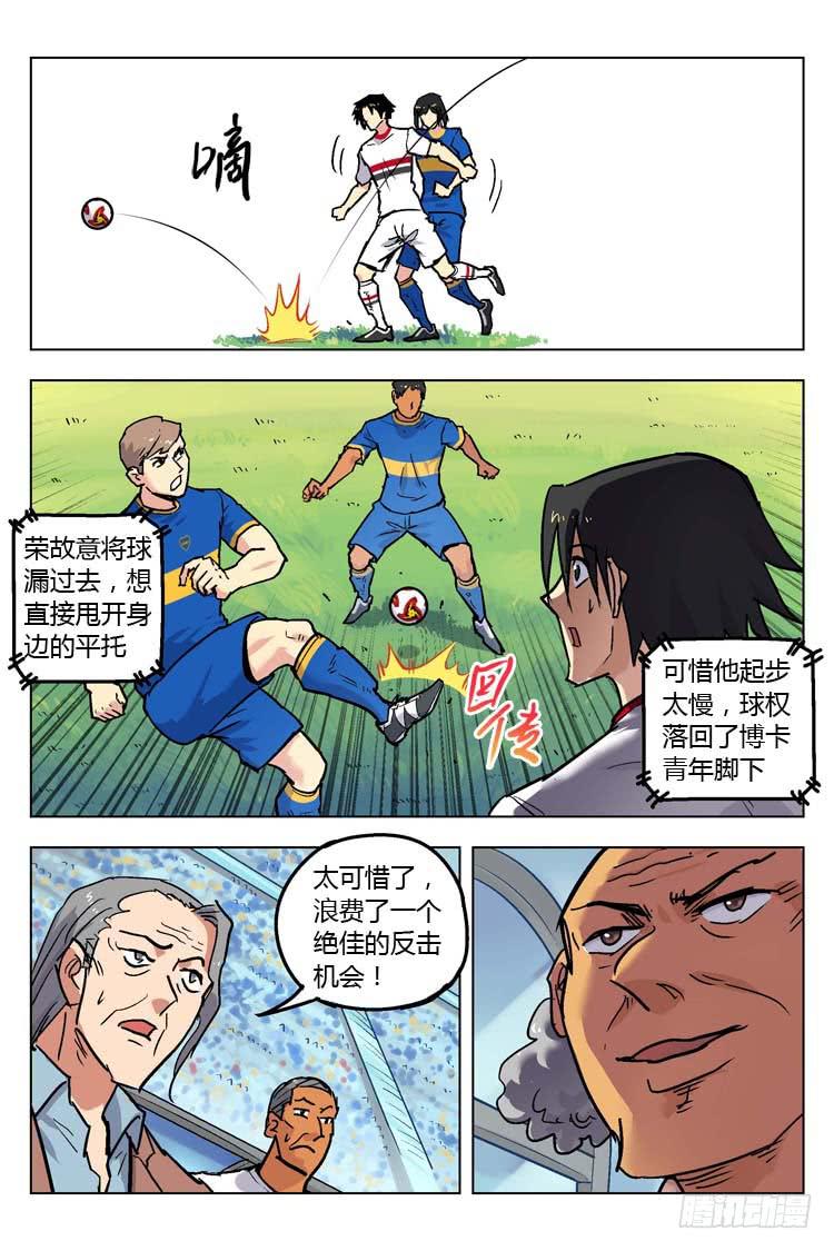 Goal 146 ：平托-第175话