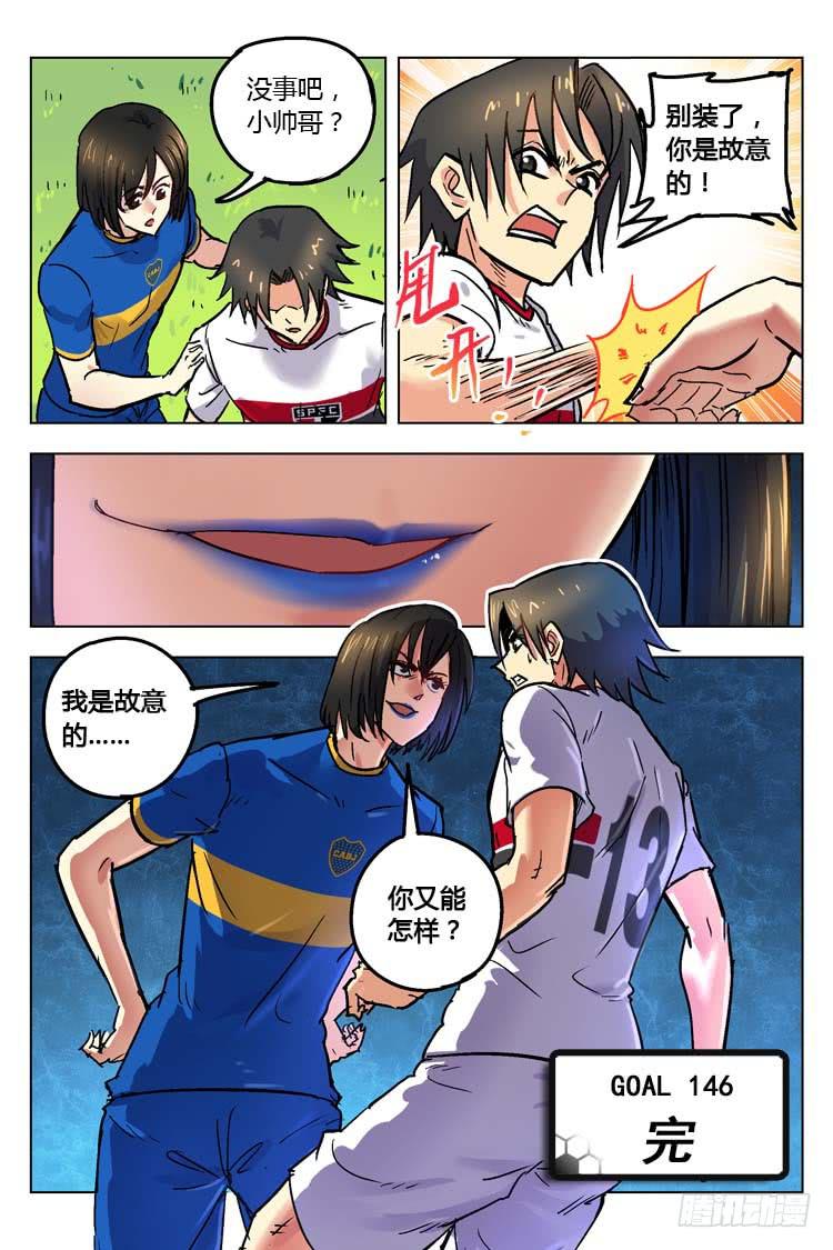 Goal 146 ：平托-第175话