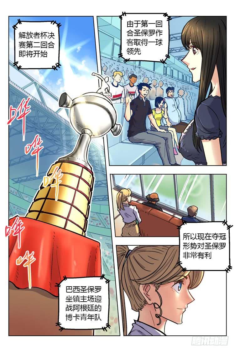Goal 146 ：平托-第175话