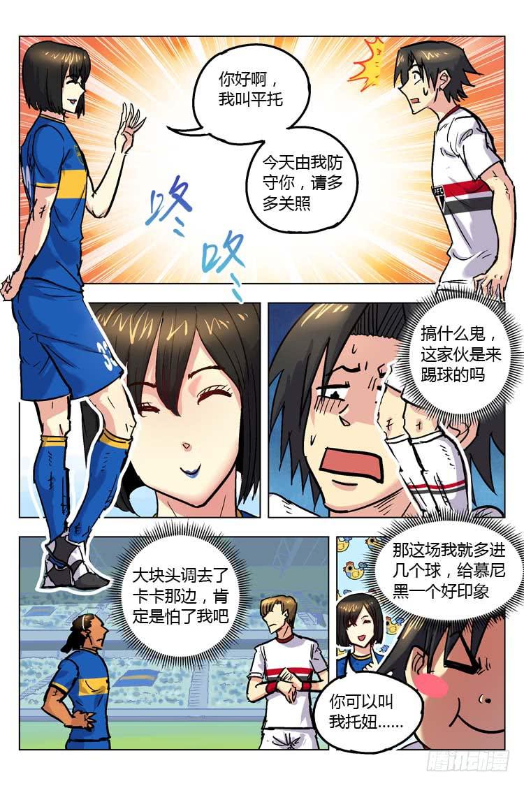 Goal 146 ：平托-第175话