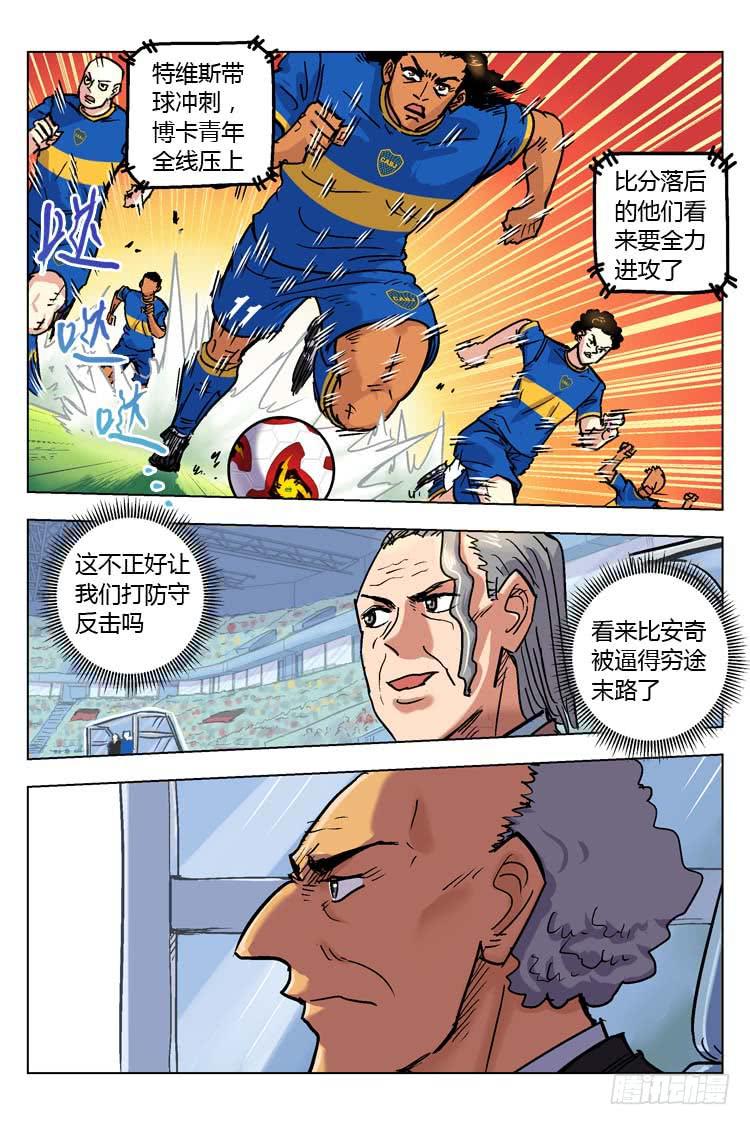 Goal 146 ：平托-第175话
