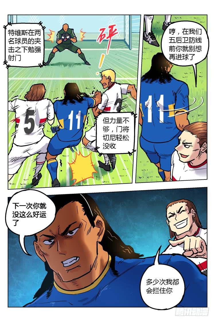 Goal 146 ：平托-第175话