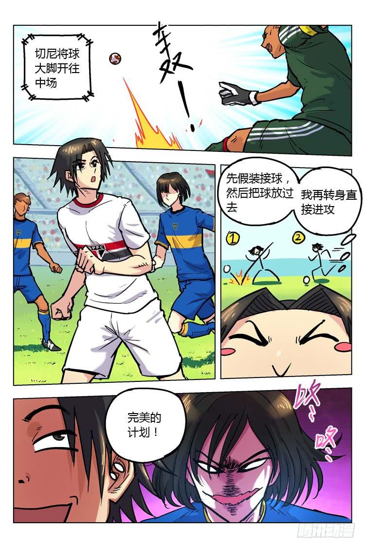 Goal 146 ：平托-第175话