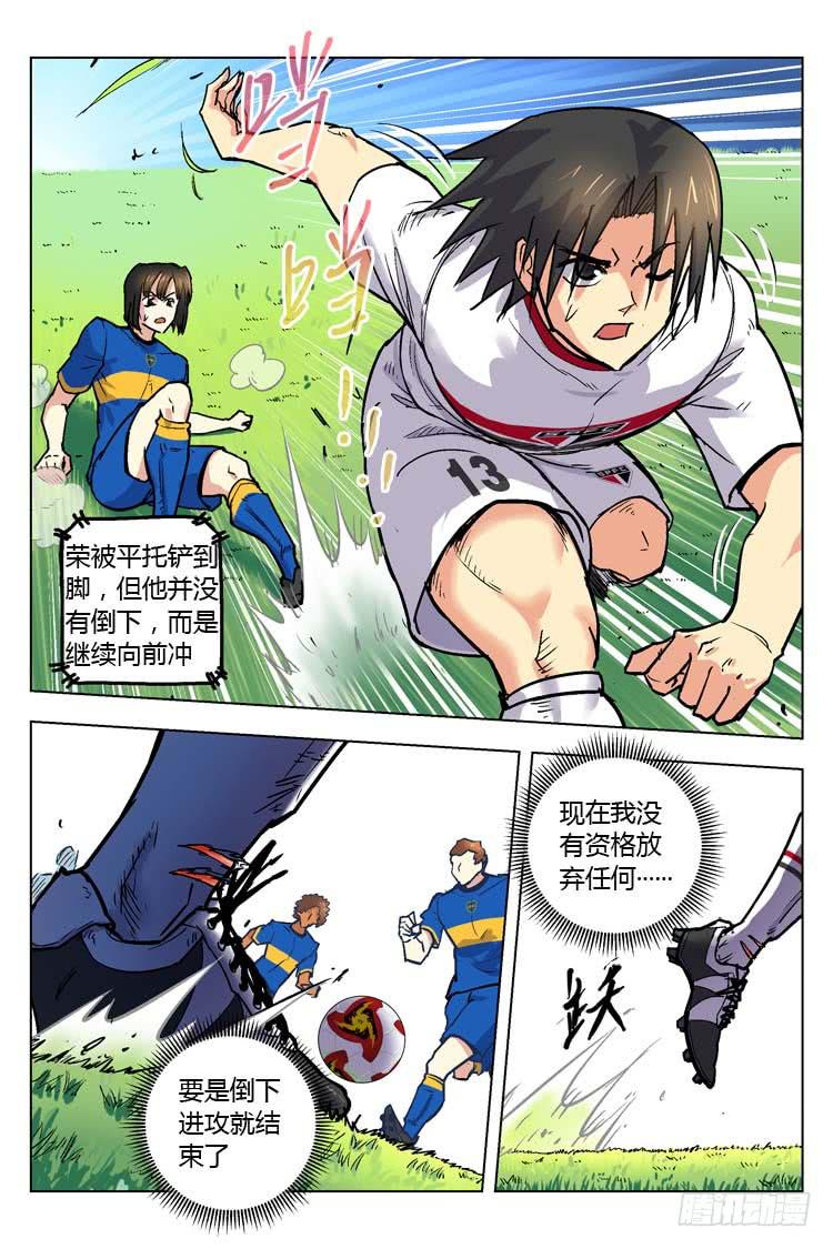 Goal 148 ：没资格放弃！-第177话
