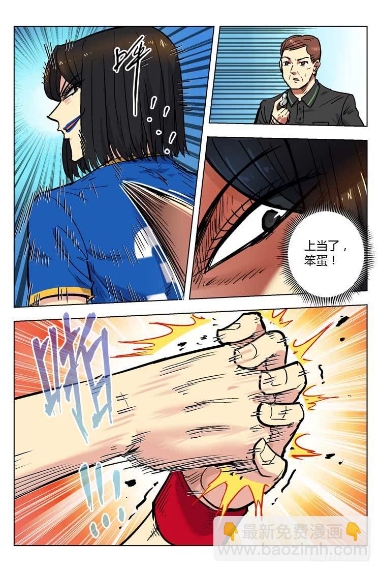 Goal 148 ：没资格放弃！-第177话