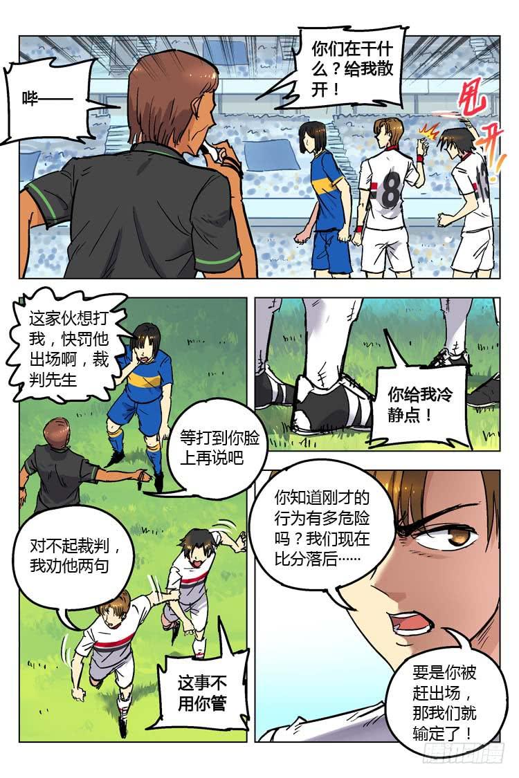 Goal 148 ：没资格放弃！-第177话