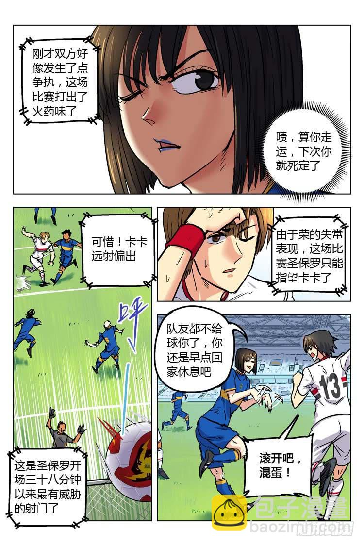 Goal 148 ：没资格放弃！-第177话