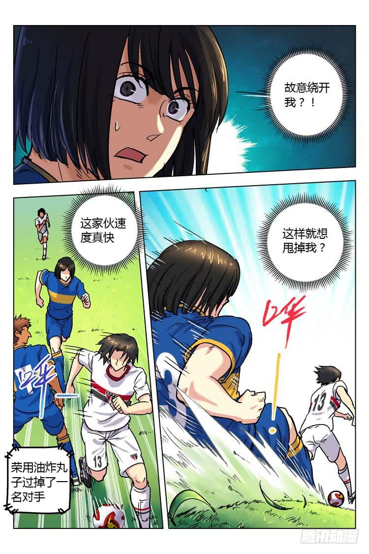 Goal 148 ：没资格放弃！-第177话