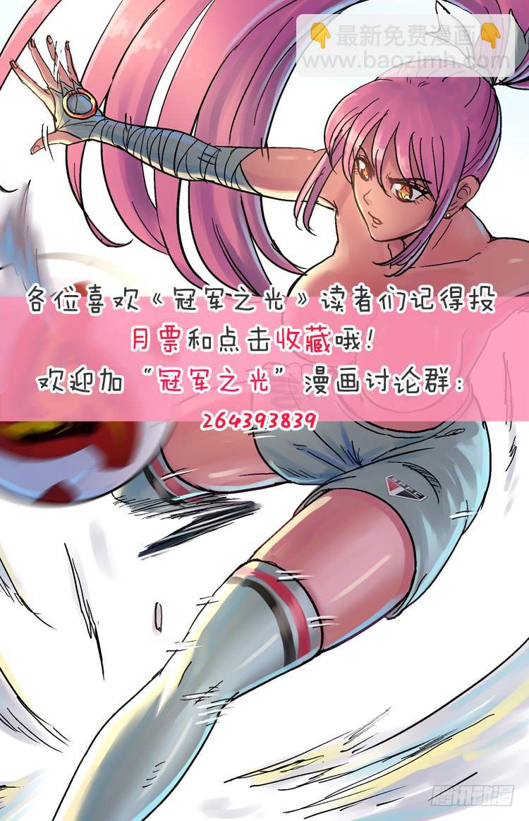 Goal 150 ：心急如焚-第179话