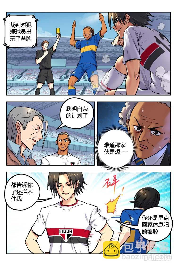 Goal 150 ：心急如焚-第179话