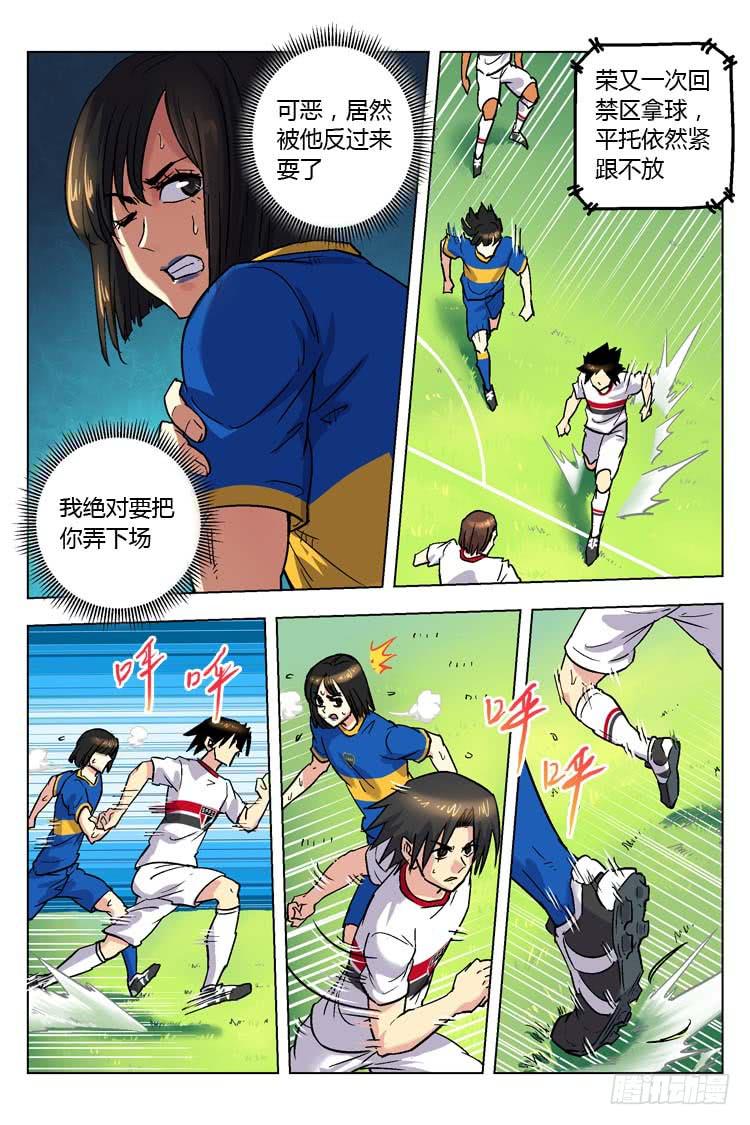 Goal 150 ：心急如焚-第179话