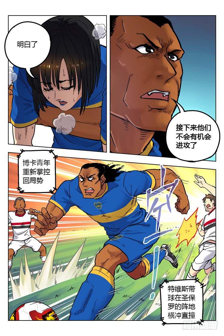 Goal 150 ：心急如焚-第179话