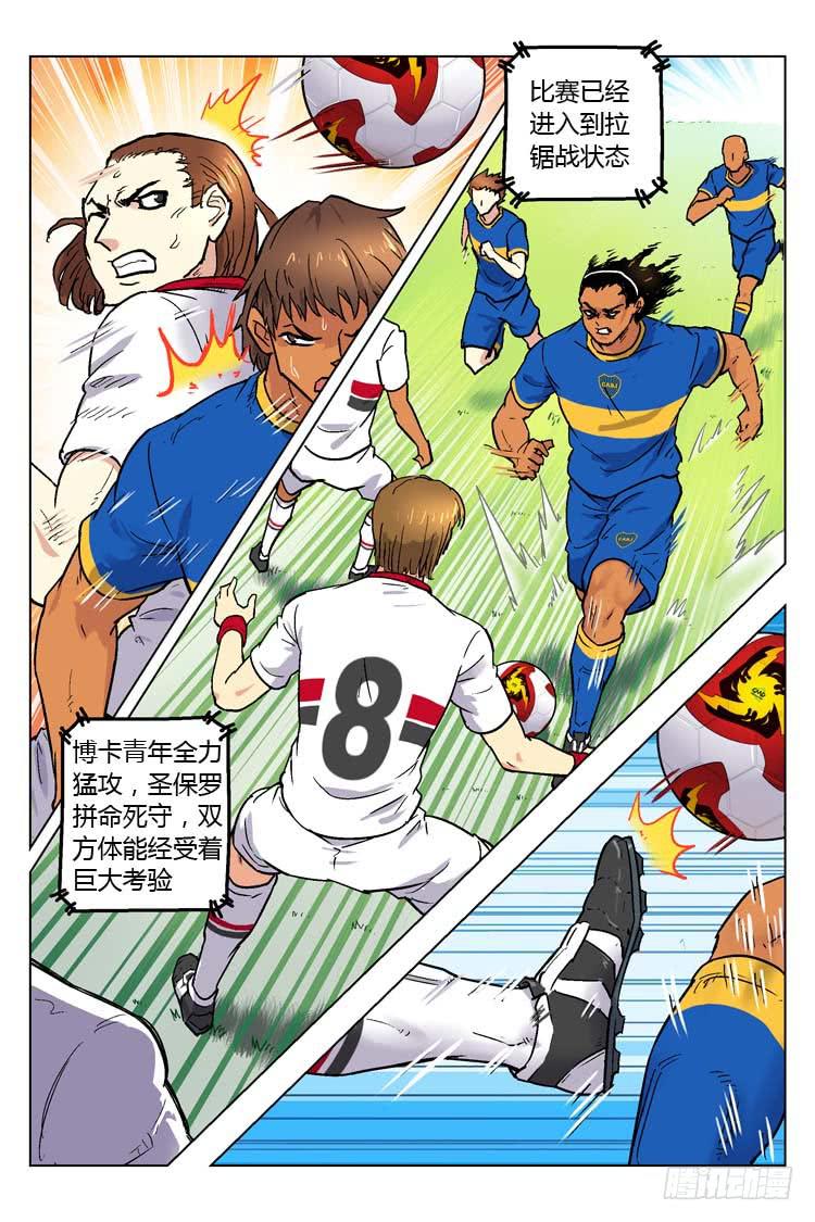 Goal 150 ：心急如焚-第179话