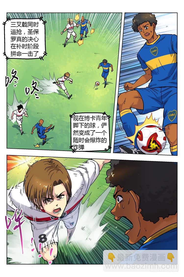 Goal 152 ：冠军之门-第181话