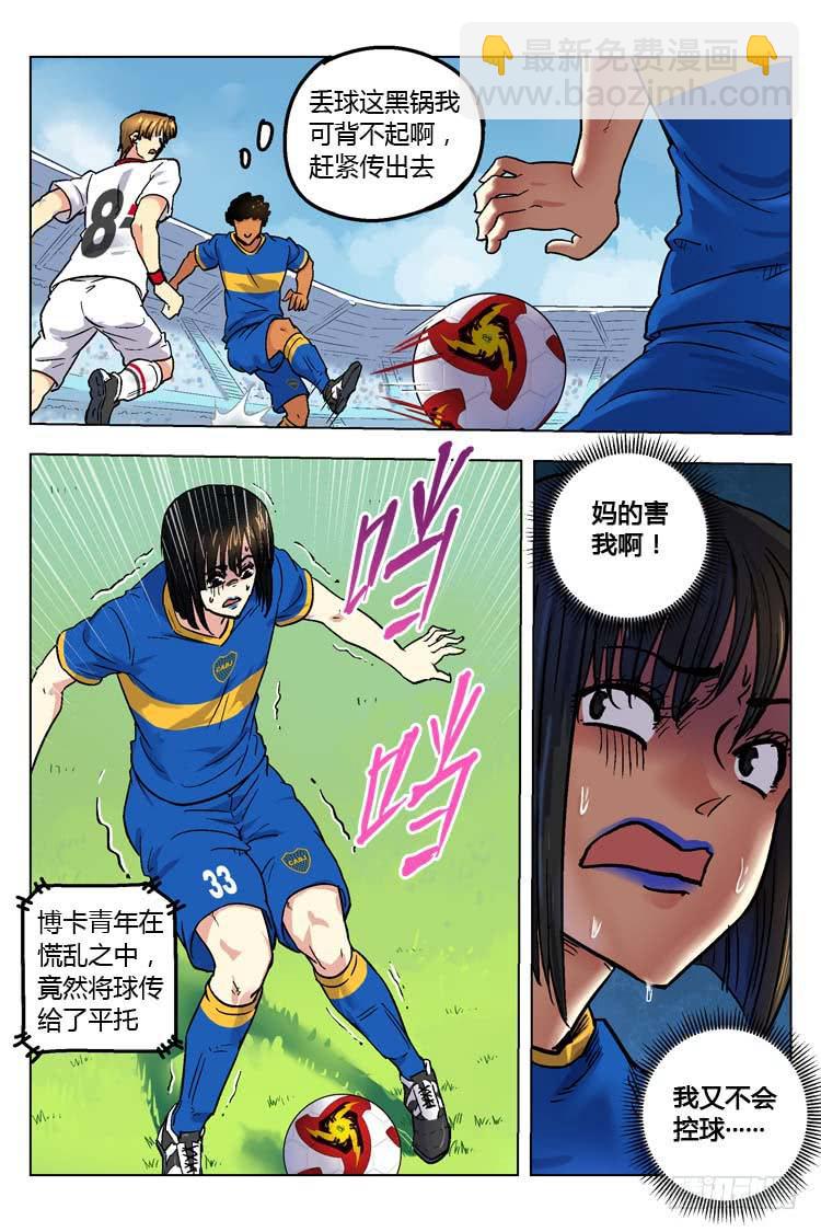 Goal 152 ：冠军之门-第181话