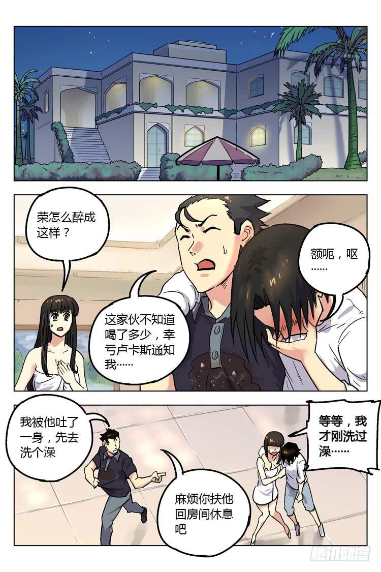 Goal 154 ：牛尾巴-第183话