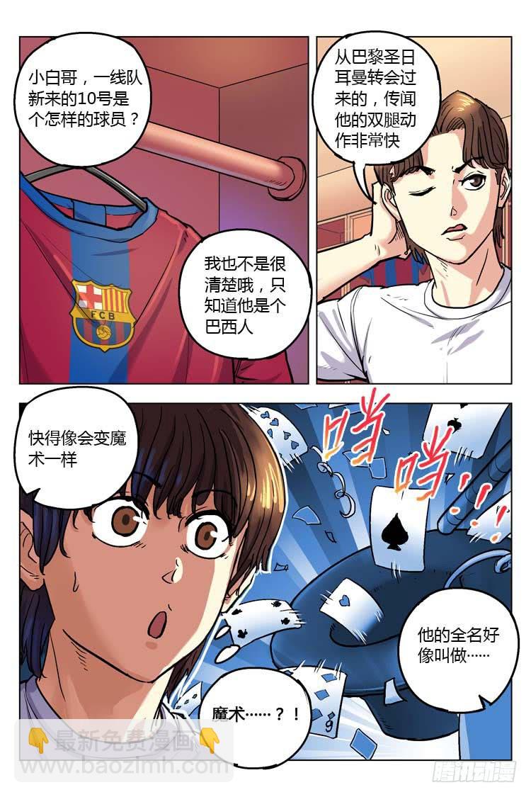 Goal 154 ：牛尾巴-第183话