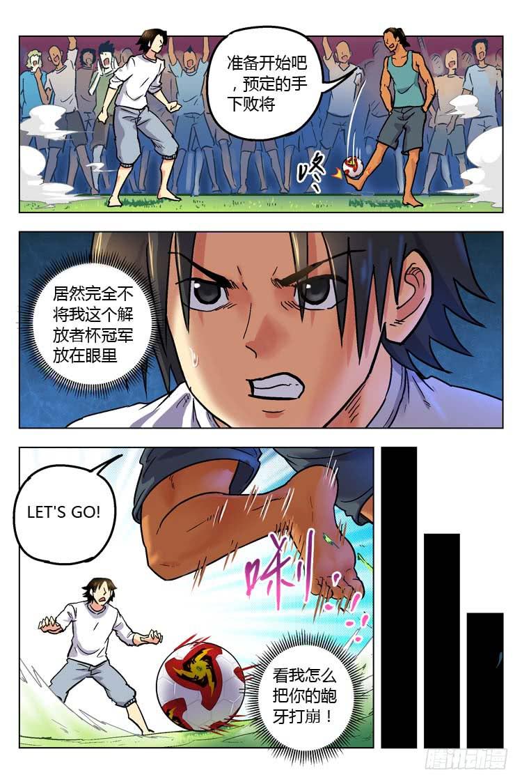 Goal 154 ：牛尾巴-第183话