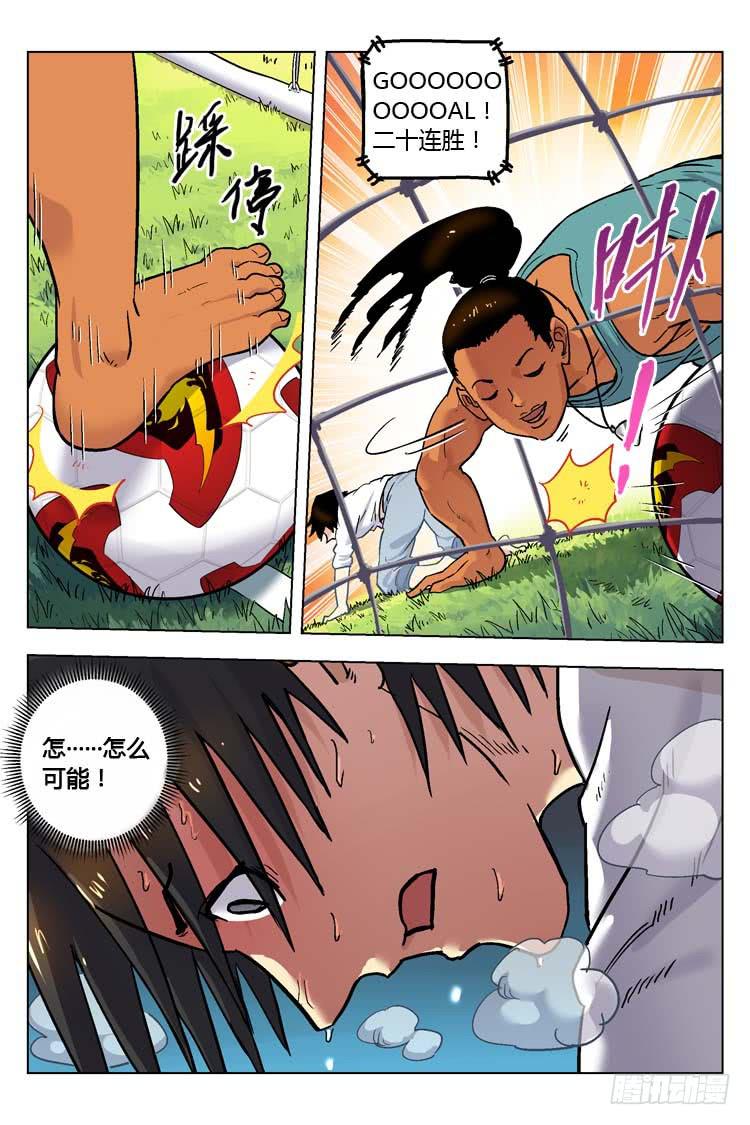 Goal 154 ：牛尾巴-第183话