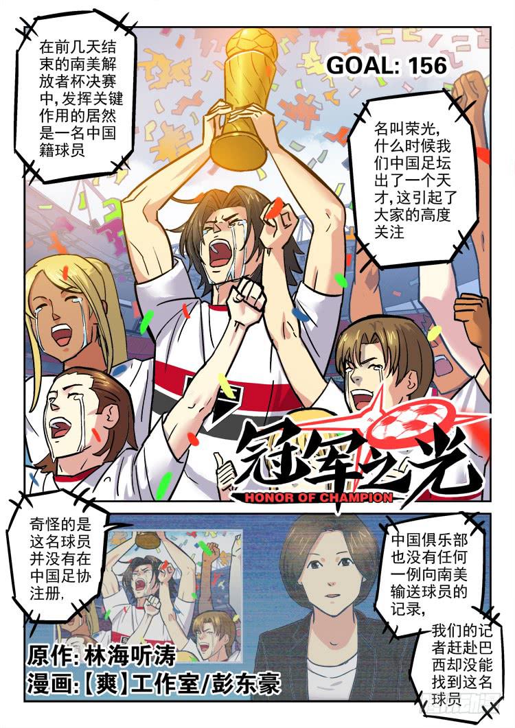 Goal 156-第185话