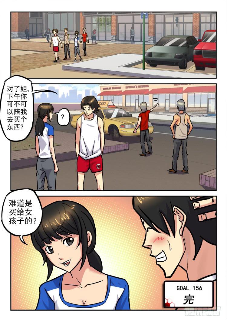 Goal 156-第185话