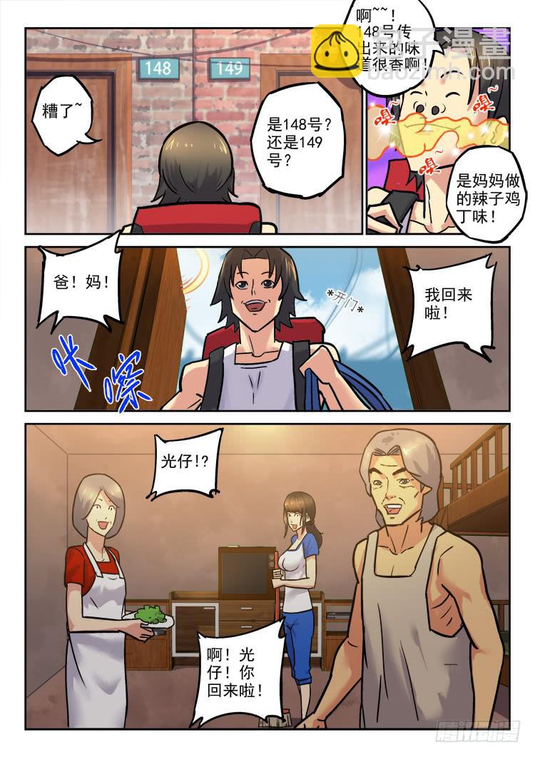 Goal 156-第185话