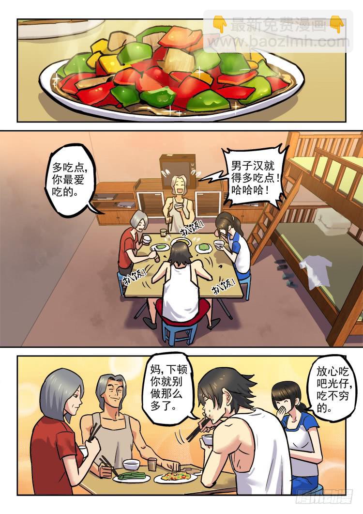 Goal 156-第185话