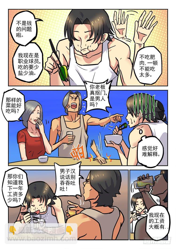 Goal 156-第185话