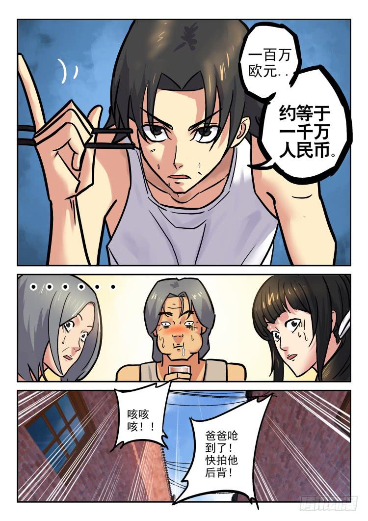 Goal 156-第185话
