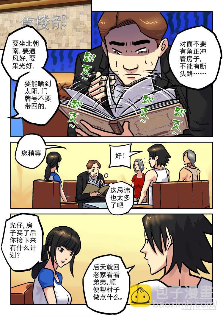Goal 156-第185话
