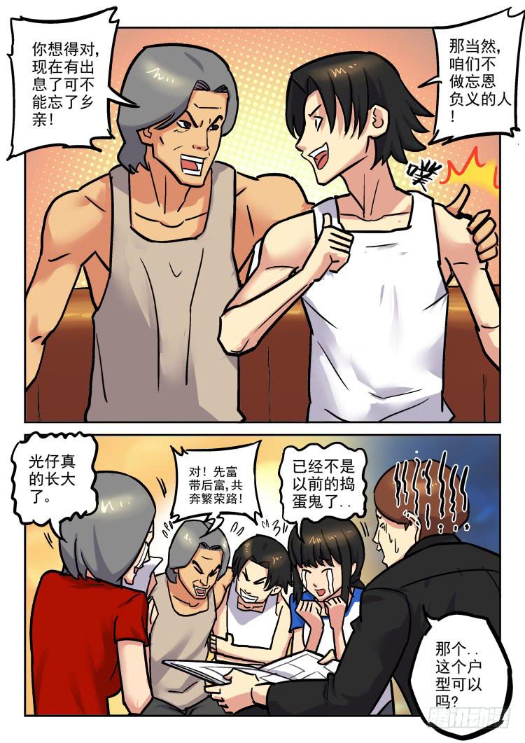 Goal 156-第185话