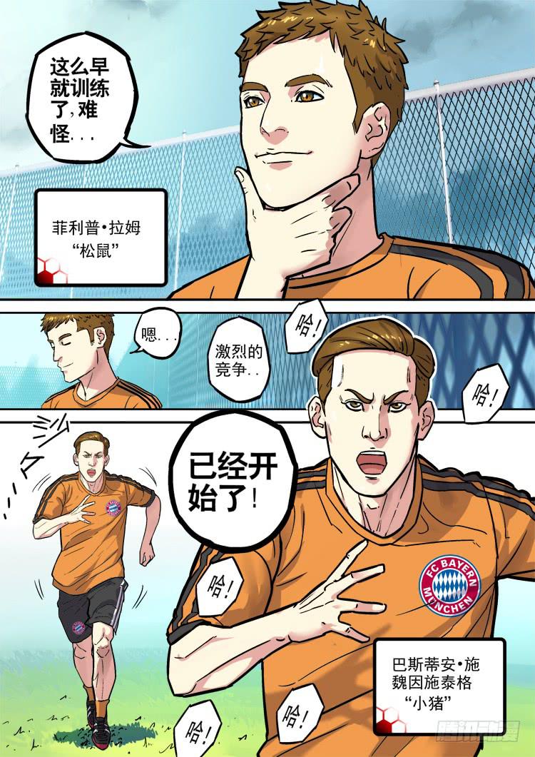 Goal 158-第187话
