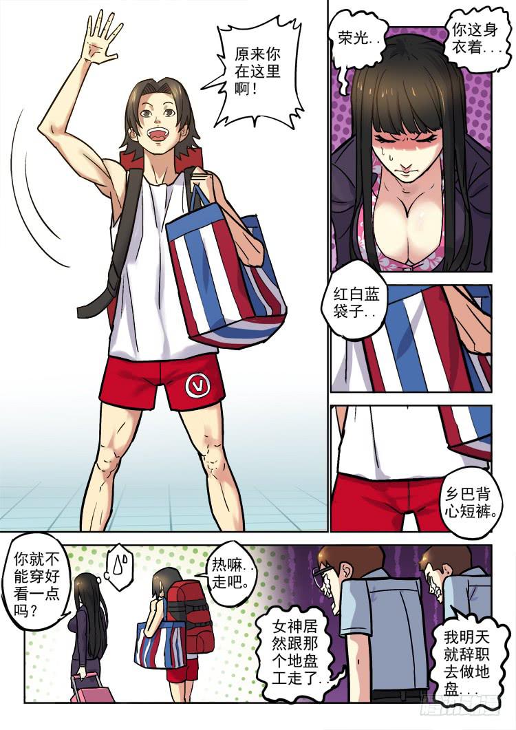 Goal 158-第187话