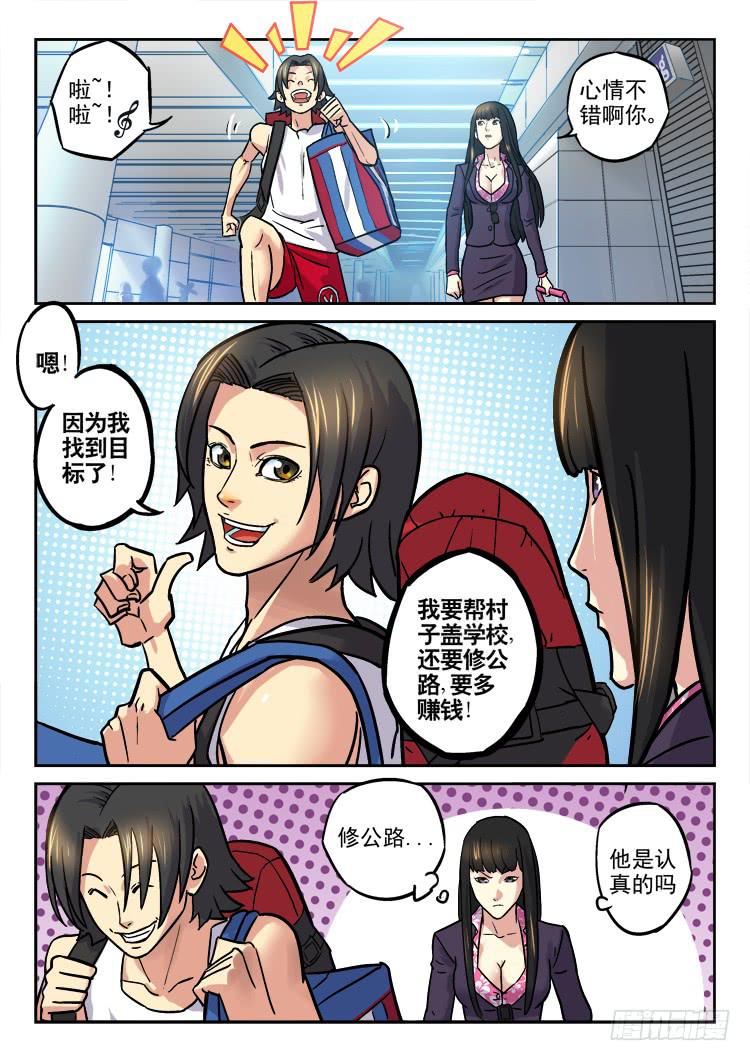 Goal 158-第187话
