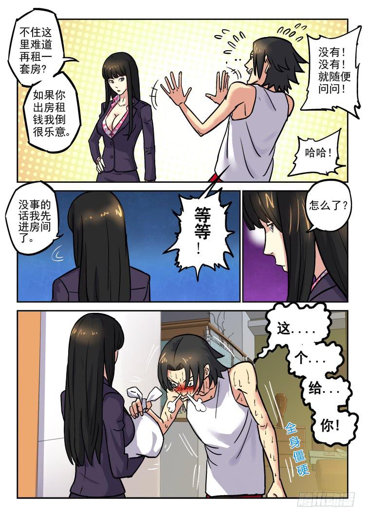 Goal 158-第187话