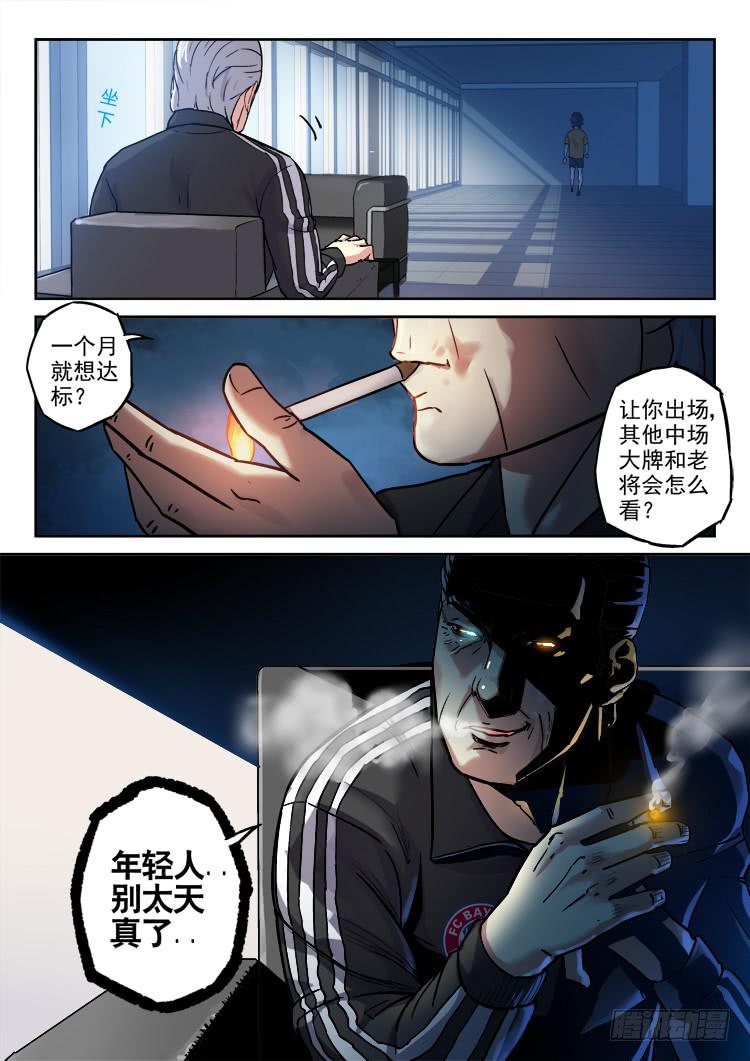 Goal 160-第189话