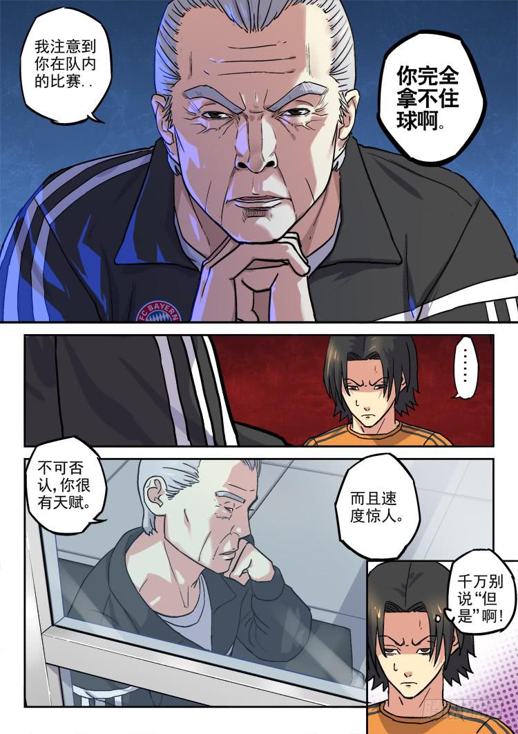 Goal 160-第189话