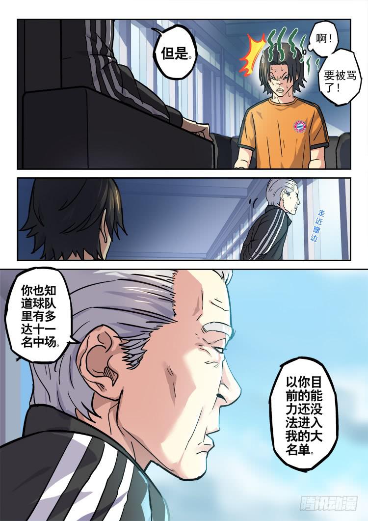 Goal 160-第189话