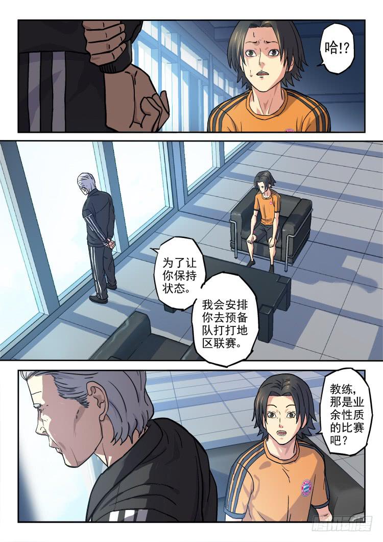 Goal 160-第189话