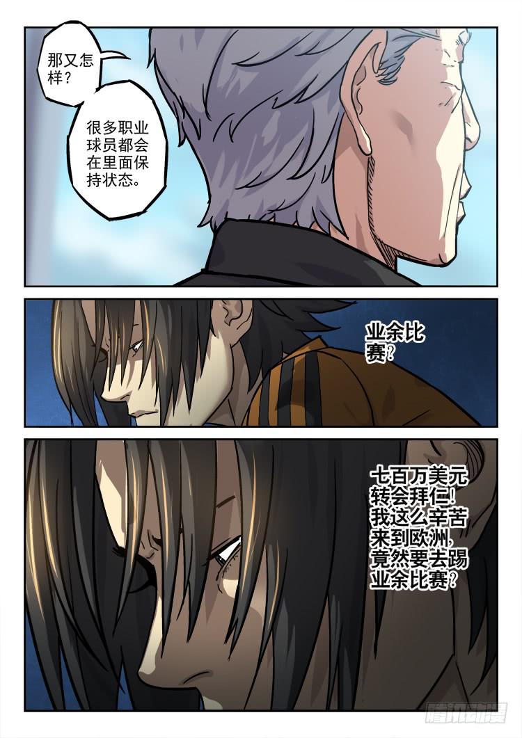 Goal 160-第189话