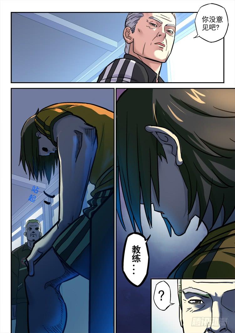 Goal 160-第189话