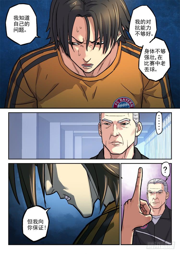 Goal 160-第189话