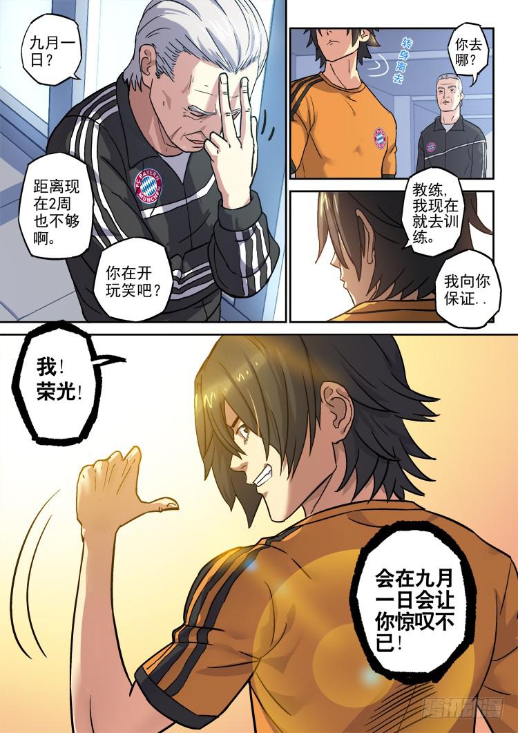 Goal 160-第189话