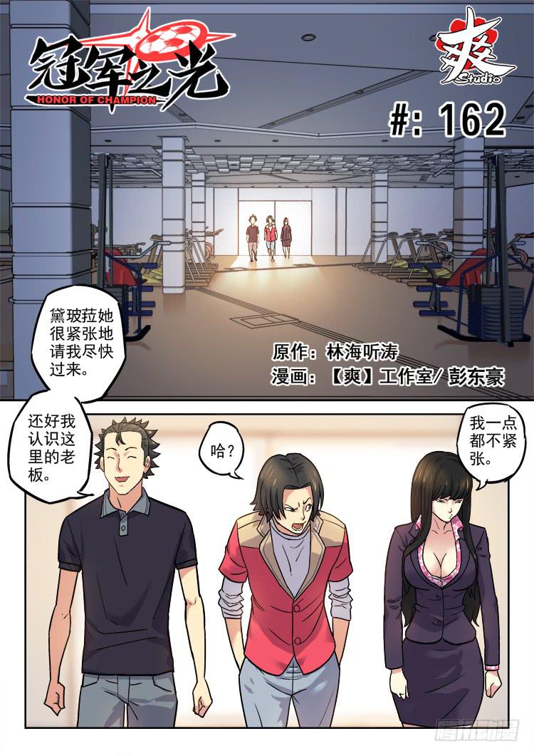 Goal 162-第191话